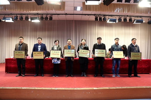 就业创业工作先进集体上台领奖