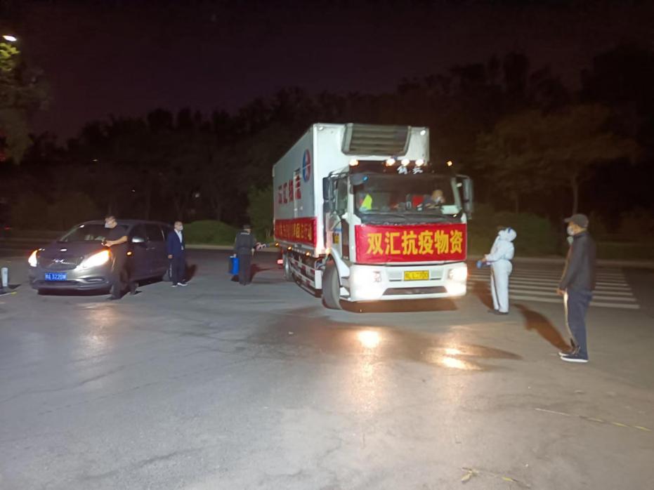 5.6 双汇支援完美官网防疫物资 - 副本