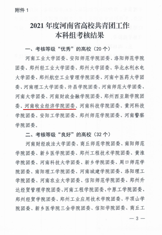 微信图片_20220323093321