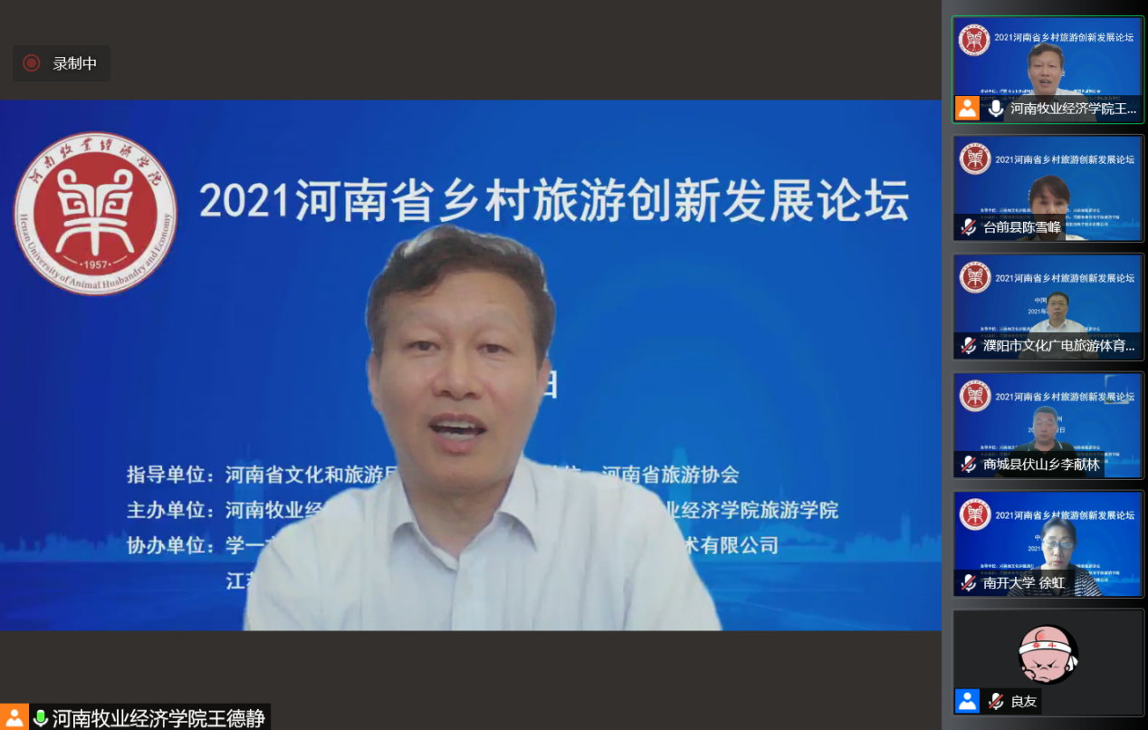 完美体育官方网站副校长吴中致辞